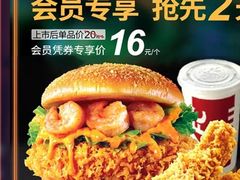 -肯德基(八号仓店)