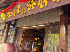 -寨子里的钵钵菜·湘西山里菜(魅力湘西店)