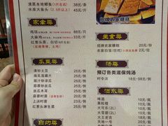 菜单-桃姐农庄老字号(从化温泉店)