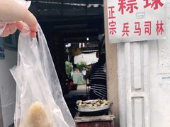 -司徒世家·兵马司林粽球(牌坊街店)