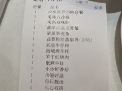 -荣兴酒家(徐家汇店)