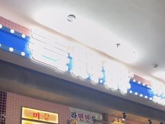 -姜胖胖无限自助烤肉(罗湖宝能店)