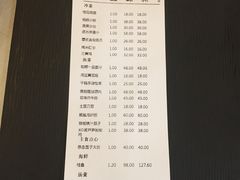 账单-新恬乐大酒家(沧达大厦店)