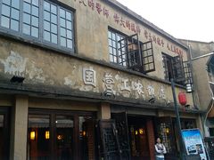 -川沙古镇-停车场