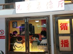 门面-马路牙子烧烤音乐酒馆(望京店)