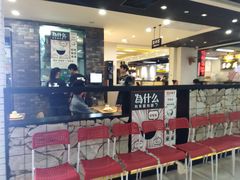 大堂-为什么牛潮汕牛肉火锅(万胜广场店)