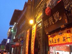 iphone_upload_pic-前门大街