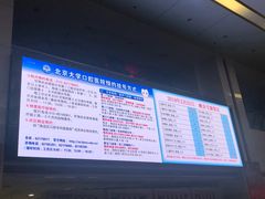 -北京大学口腔医院(魏公村总院)