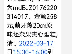 -味多美蛋糕(马家堡永辉店)