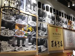 -清真·老门框爆肚涮肉·中华老字号(丰管路店)