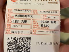-成都百丽宫影城(LUXE太古里店)