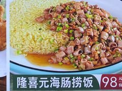 -隆喜元鱼汤包·海鲜(中联广场店)