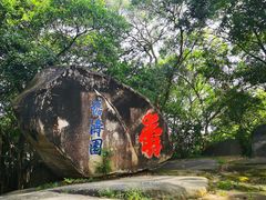 -乌山风景区
