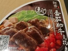 -阿香米线(天津凯德餐厅店)
