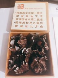 点击看大图 -TSO 慕尚·微潮派