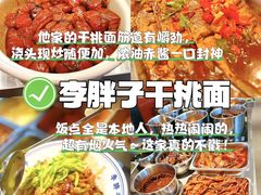 -李东农庄(中南百草园地标店)
