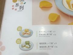 -满记甜品(金唐购物中心店)