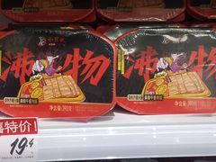 -好特卖HotMaxx(杭州滨江宝龙城店)