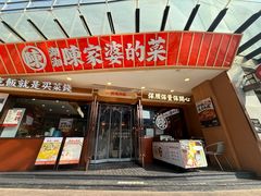 -陈家婆的菜(梅溪湖店)