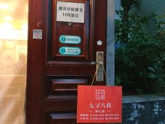 -锅儿挑面馆