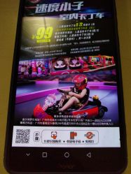 点击看大图 -速度小子卡丁车(基盛万科里店)