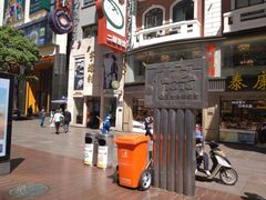 -泰康食品(南京东路店)