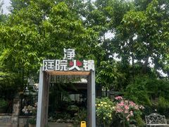 -凤来栖·净庭院·火锅(欧尚店)