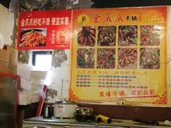 -重庆金爪爪特色干锅(大竹林直营店)