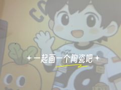 -初八专业级手工DIY陶艺社·户外研学·创意DIY首饰