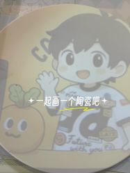 -初八手工DIY陶艺馆(初八陶社)