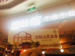 -渝蛙馆(新百店)