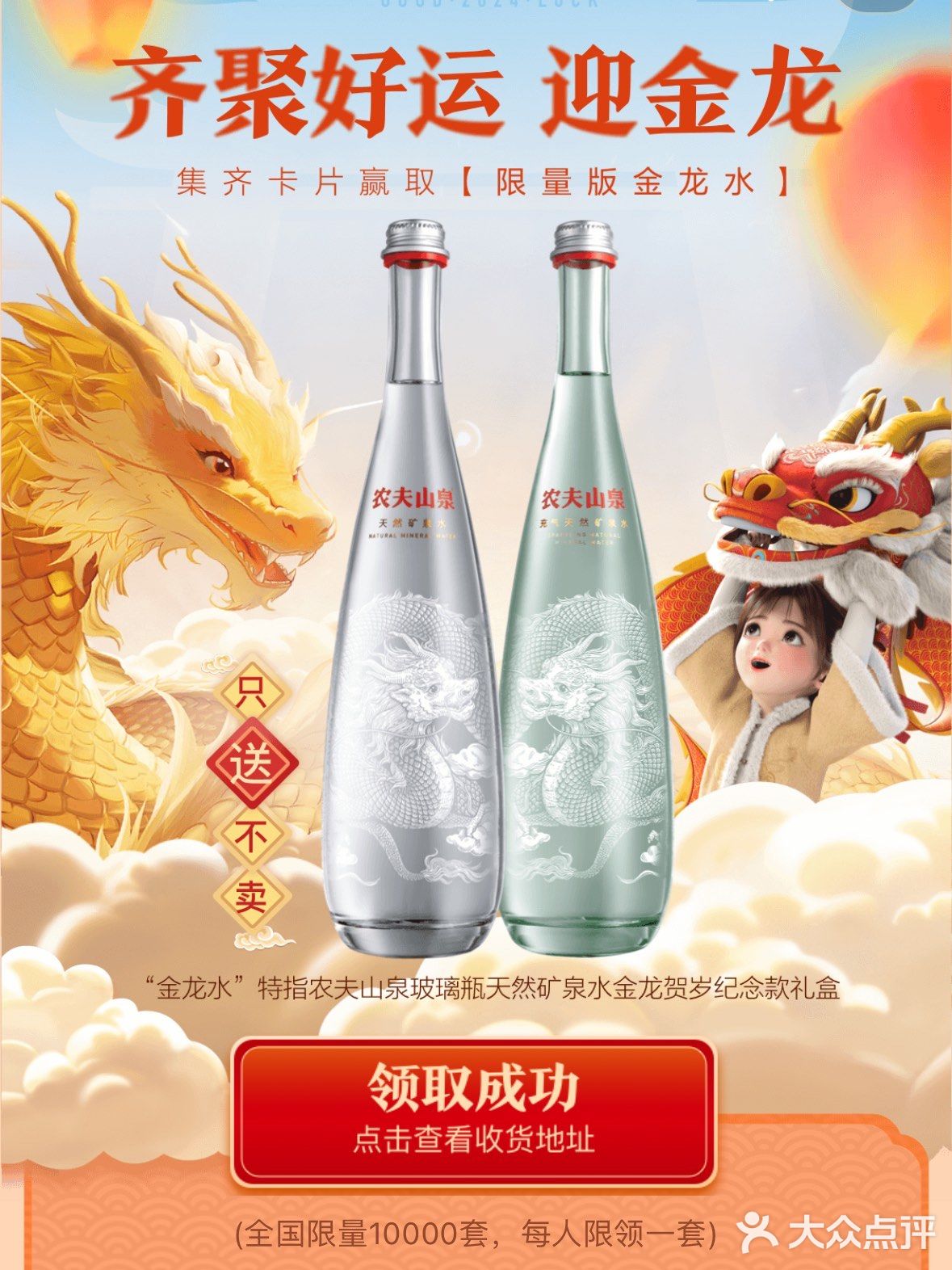快来！农夫山泉又请大家喝水啦！附领取攻略