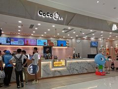-CoCo都可(合生汇店)