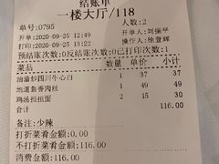 -眉州东坡(团结湖店)