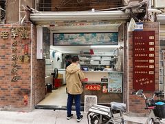 -粽氏清源(昌兴街店)