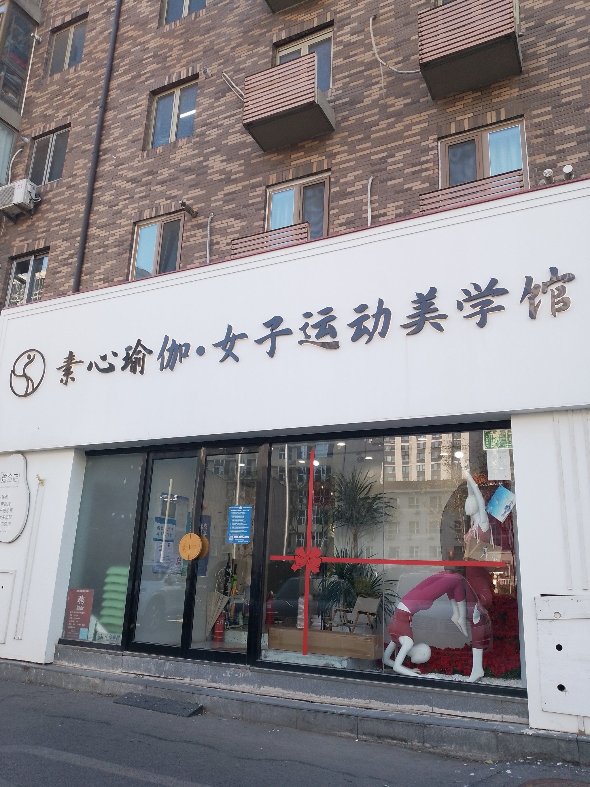 享受运动带来的快乐
🥂活动主题
普拉提核心床1小时
📍时间