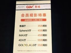 -CGV影城(壹方城IMAX店)