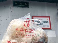 生米面-打绳米面老店(打绳巷二中店)