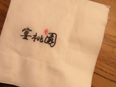 -宴桃园(门头沟店)