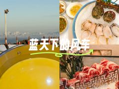 -喜聚薈·花膠雞海鮮火鍋(越秀店)