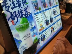 -一杯黔茶(西江千户苗寨古街店)