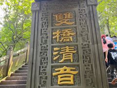 -峨眉山风景名胜区