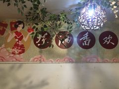 门面-茶油香闽南菜·花园餐厅(前埔店)