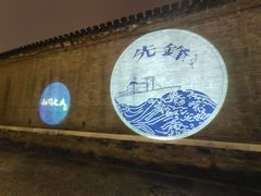-李叔同故居纪念馆
