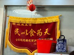 -旺来排档