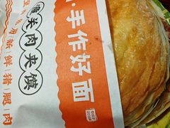 -秦园陕西手工面馆(番禺节能科技园店)