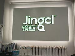 -镜客眼镜(浦江欢乐颂店)