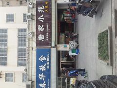 android_upload_pic-春华秋食土菜馆(温馨花园店)