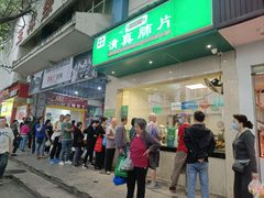 -马记清真肺片(玉林中横巷)