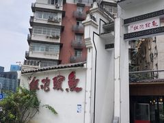 -鱼头泡饭·湖北菜·非物质文化遗产(岳家嘴总店)